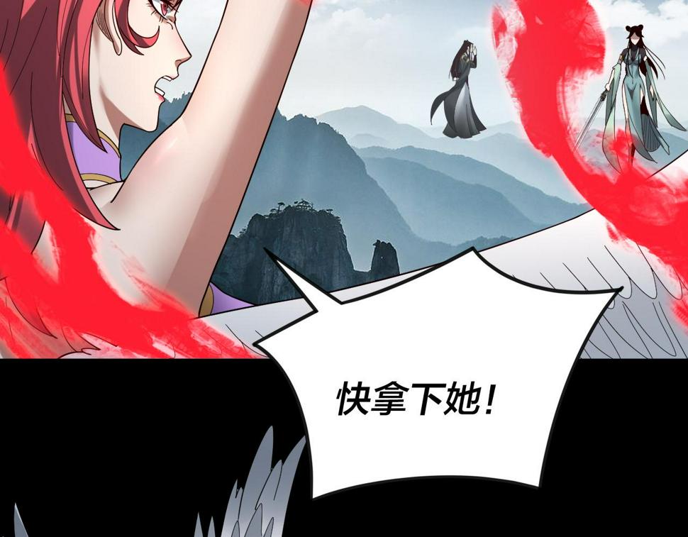 第75话 圣器之威 第 21 页
