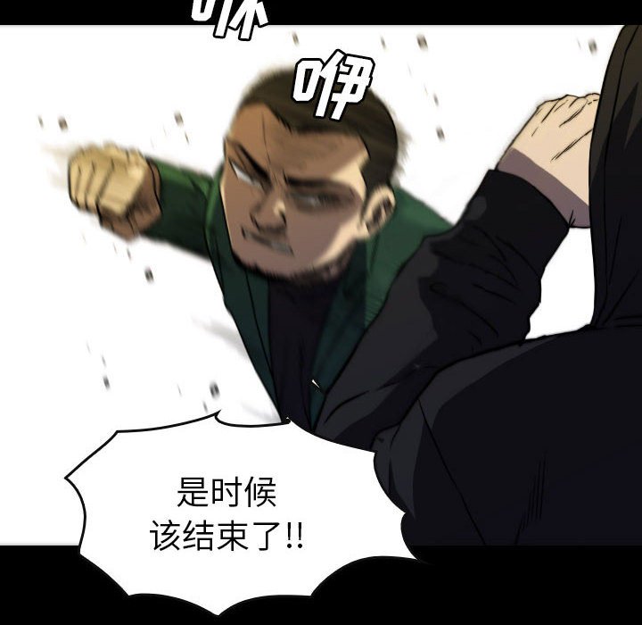 第 54 话 第 108 页