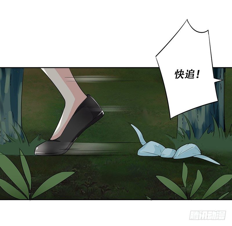 037 欺凌 第 25 页