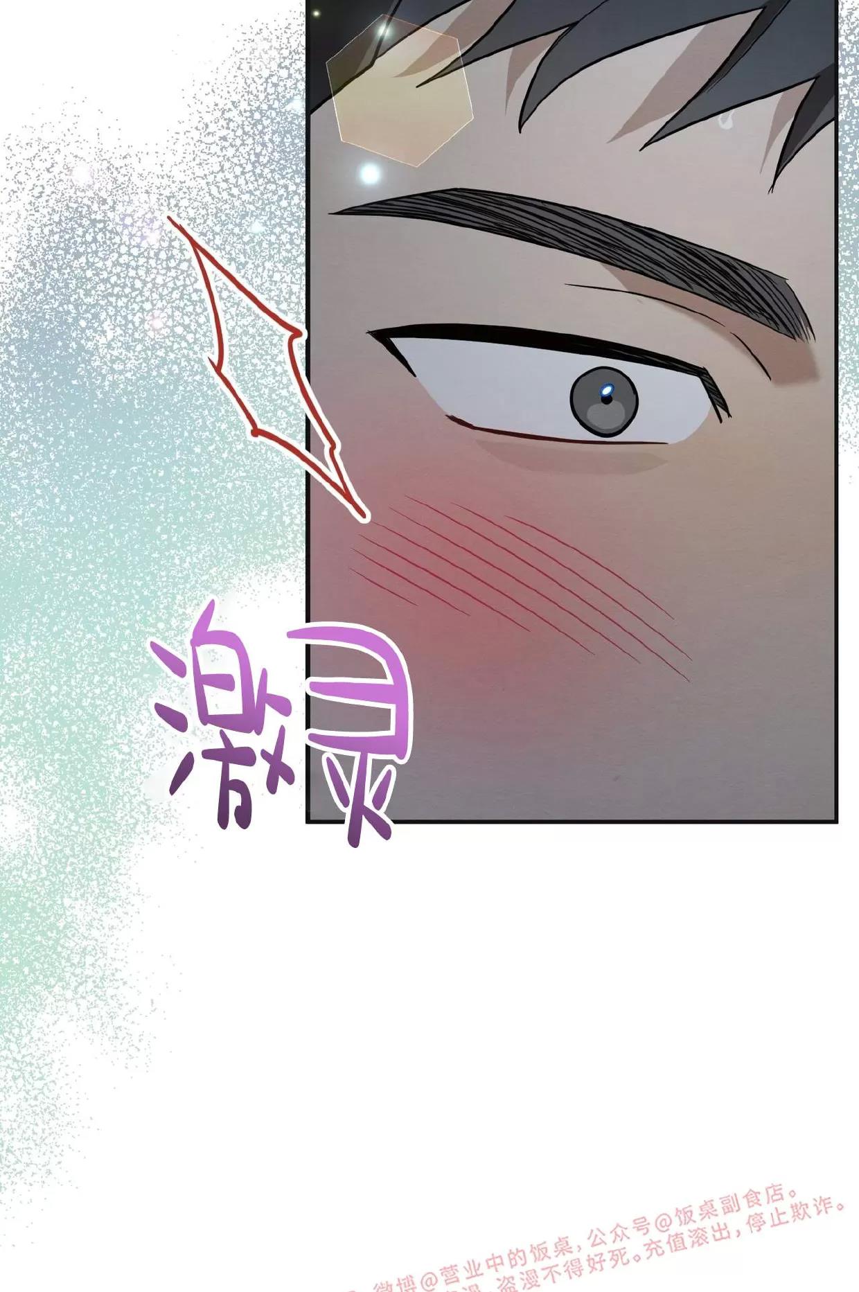 第30话 第 6 页