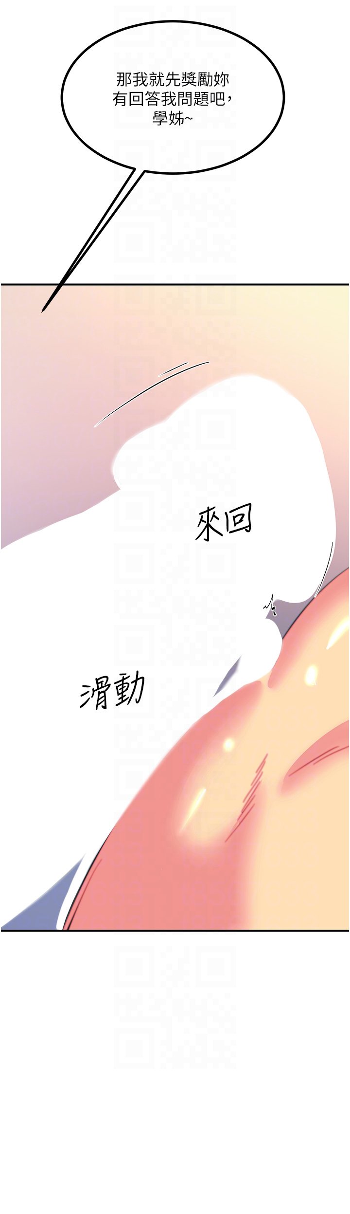 第44话 - 找寻第二个性奴 第 10 页