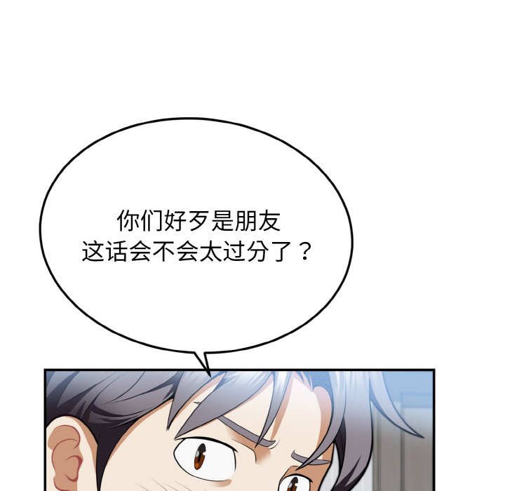 第3话 第 19 页