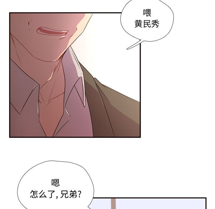 第14话 第 75 页