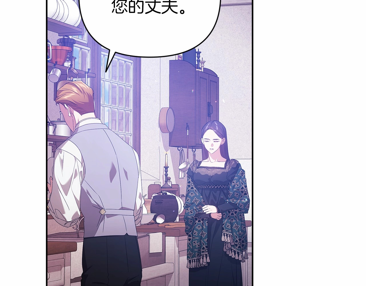 第38话 不是缺陷 第 116 页