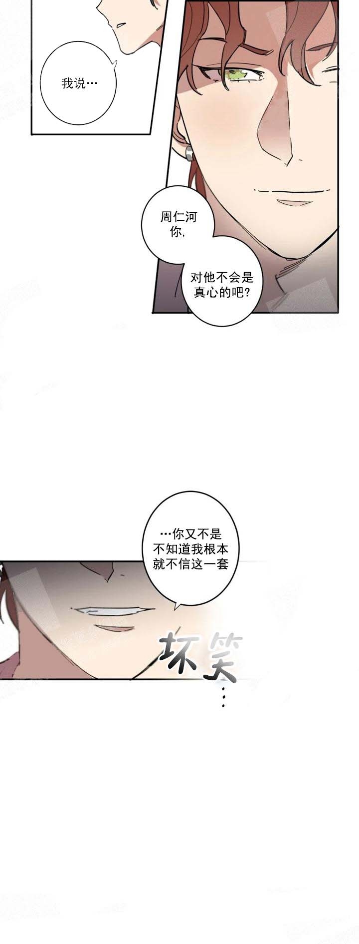 第12话 第12话 第 9 页