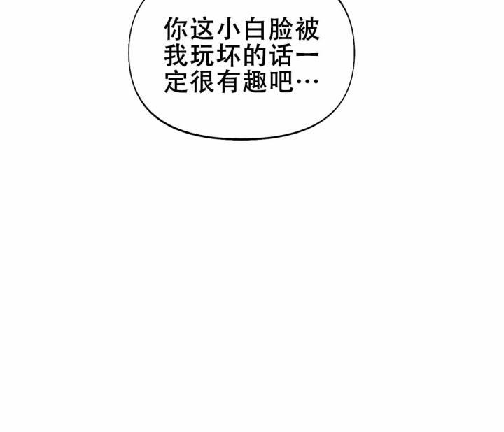 第12话 互打 第 25 页