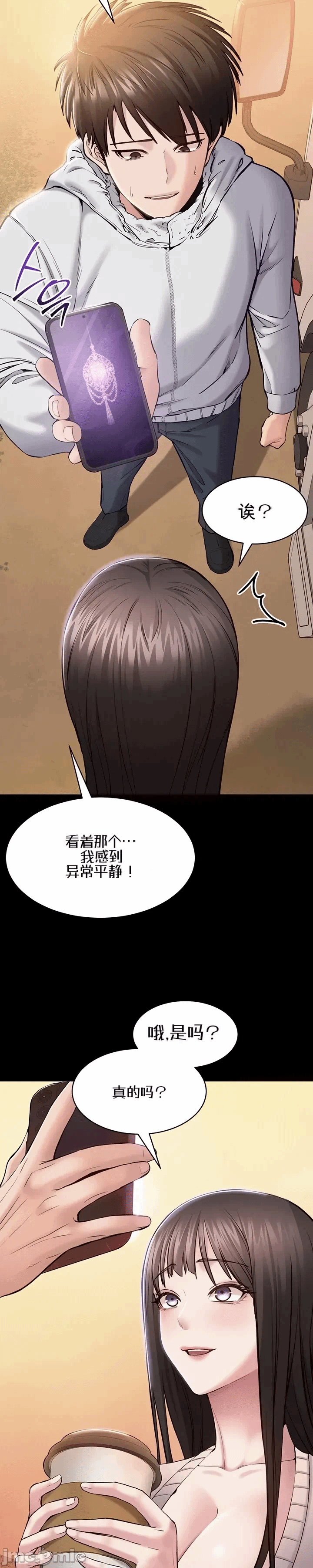 第2话2 第 19 页