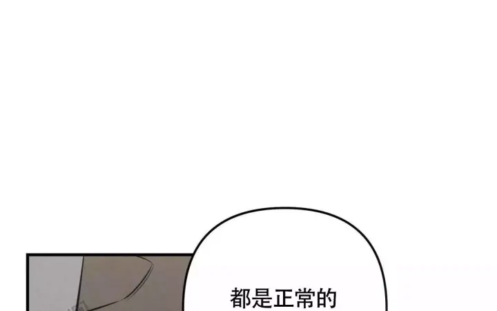 第34话 这种人…. 第 20 页