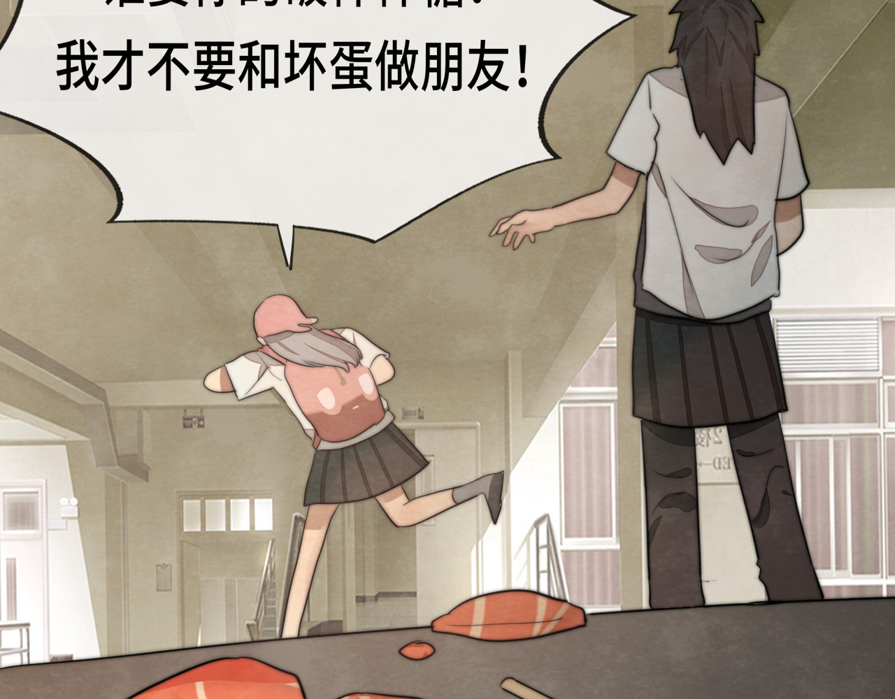 30  误会 第 70 页