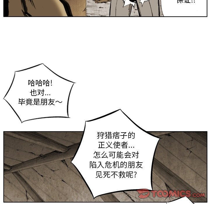 第 17 话 第 52 页