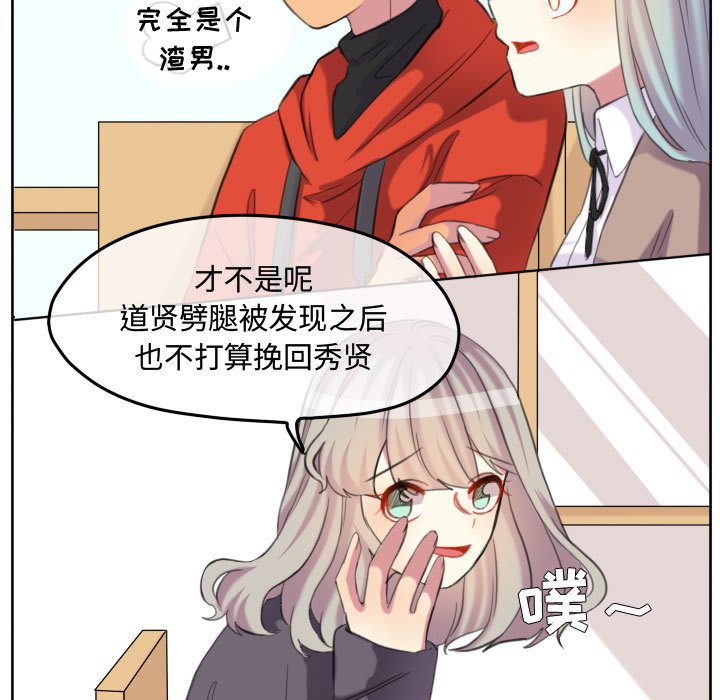 第98话 第 23 页