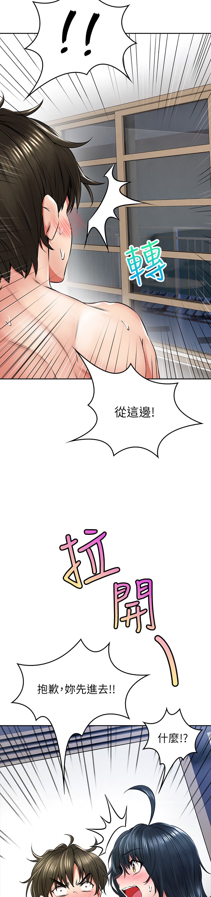第7话 - 上门求爱的小母猫 第 22 页