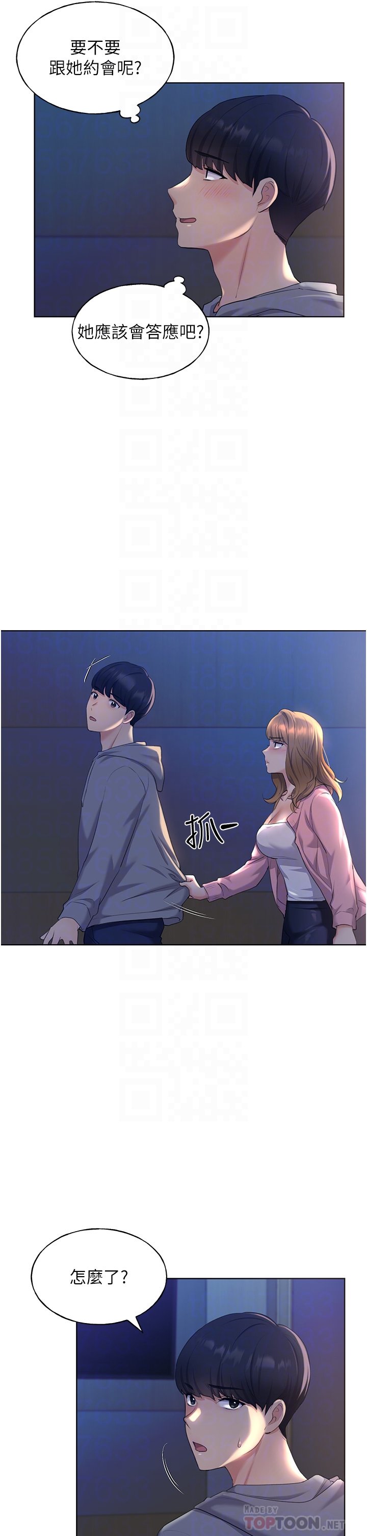 第2话 - 调教高手 第 8 页
