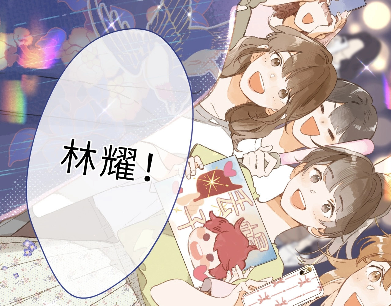 特典 夏之声（二） 第 27 页