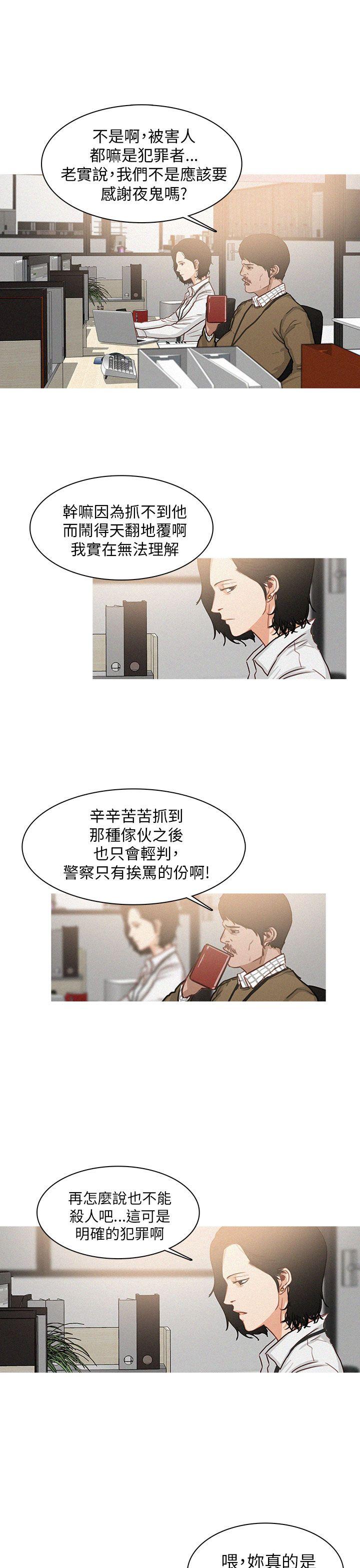 第5话 第 11 页
