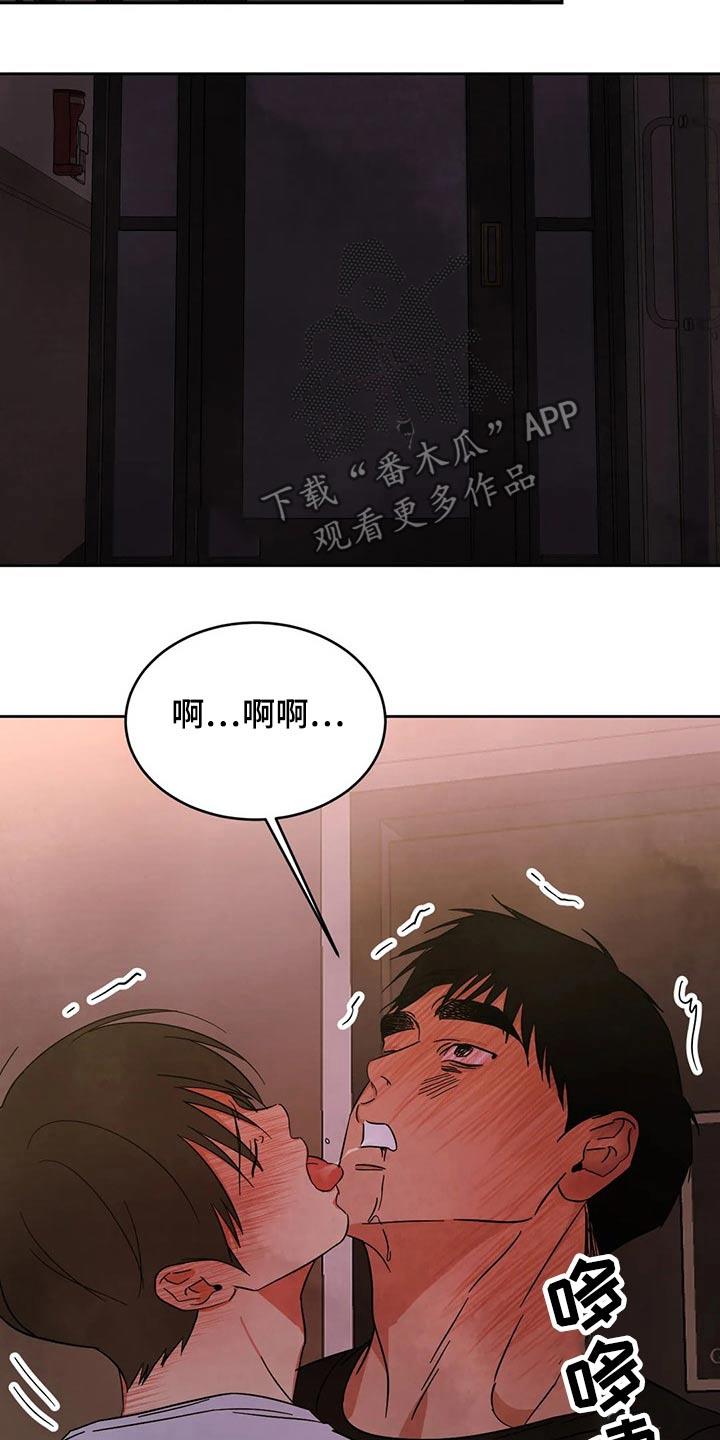 第84话 【第二季】虚脱 第 10 页