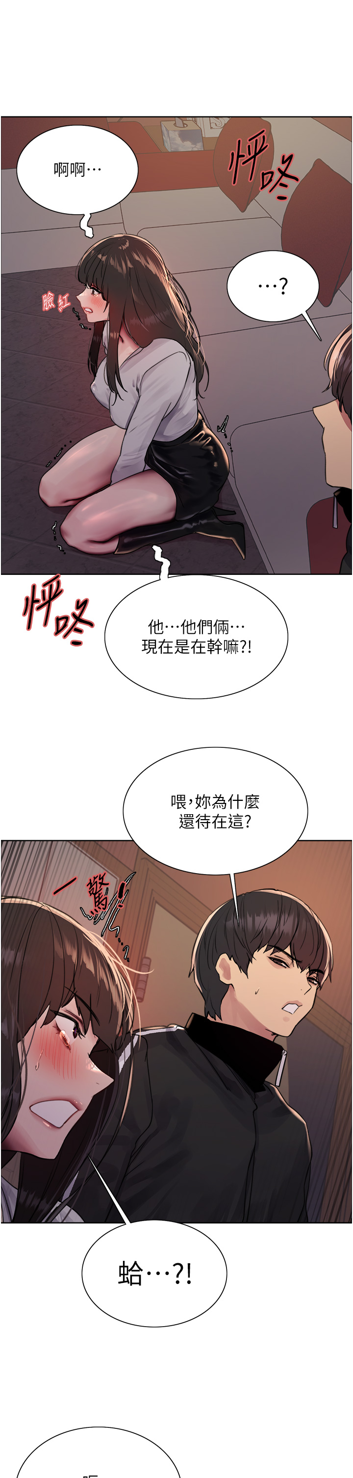 第2季 第12话 - 张晓敏，把嘴张开! 第 38 页