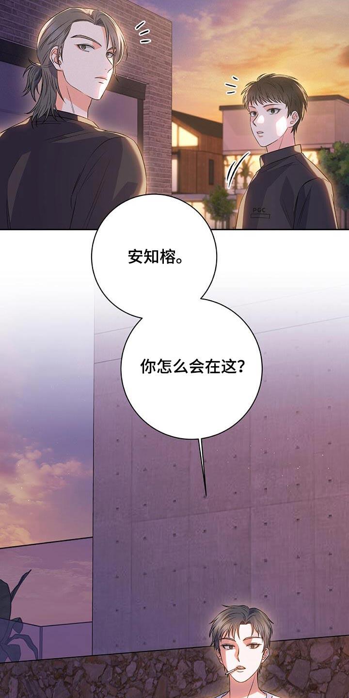 第18话 你们怎么回事 第 6 页