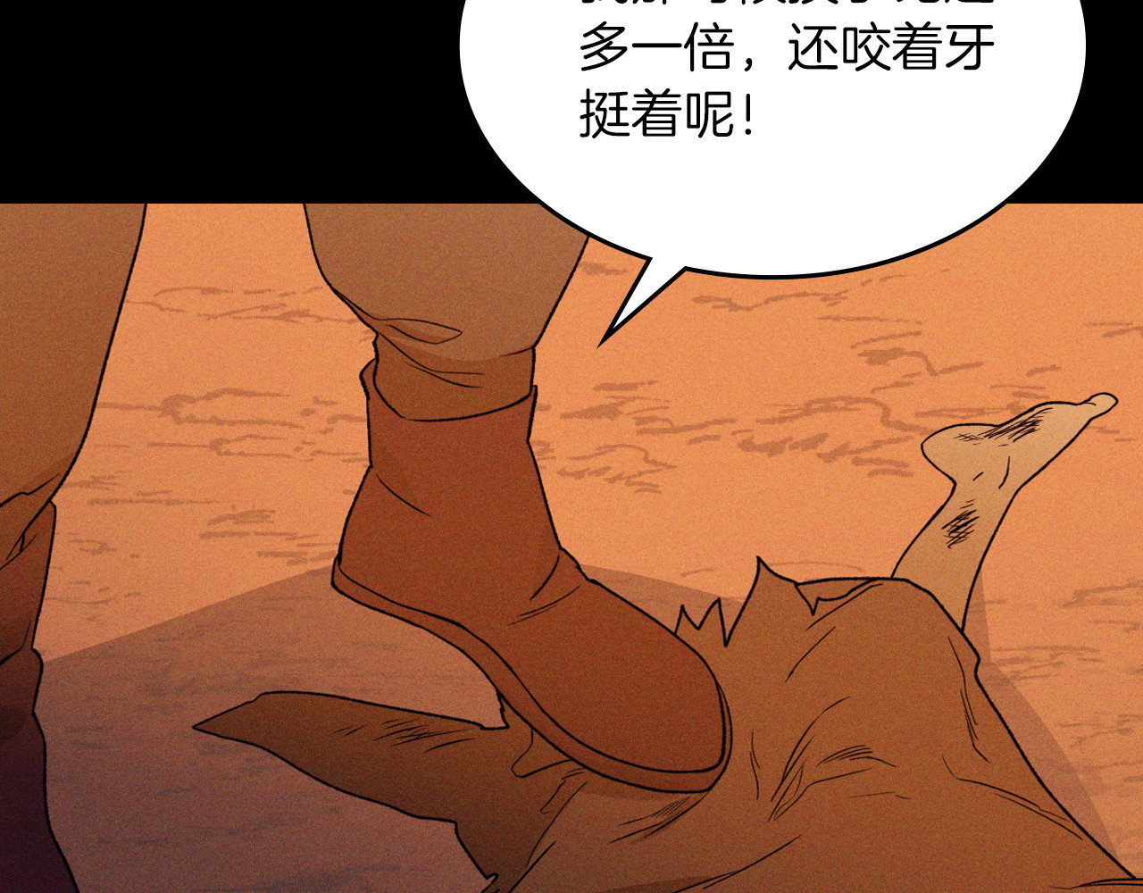 第100话 疯子 第 8 页