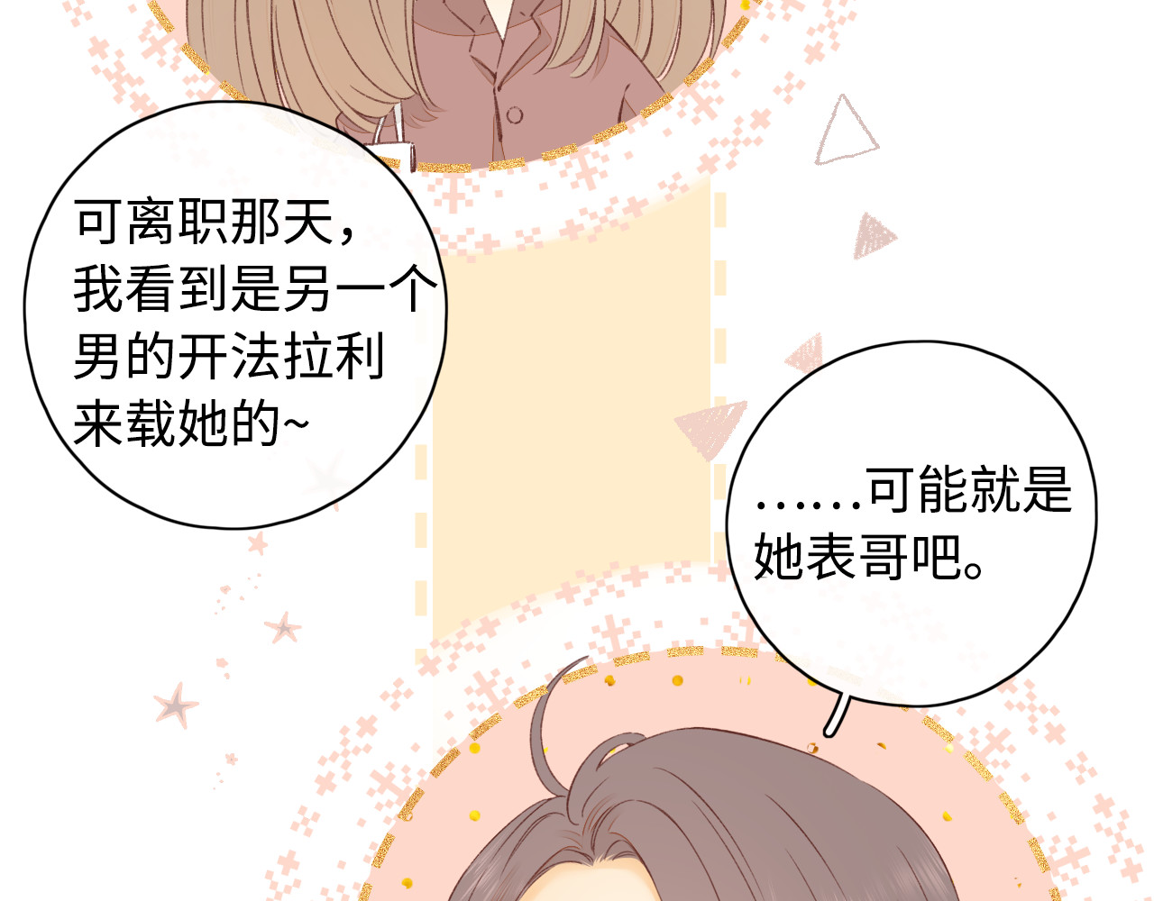 第15话 同居 第 60 页