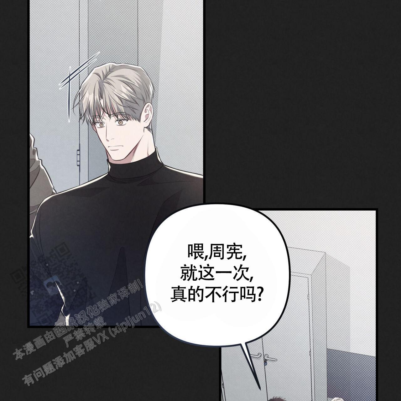 第41话 那天之后 第 46 页