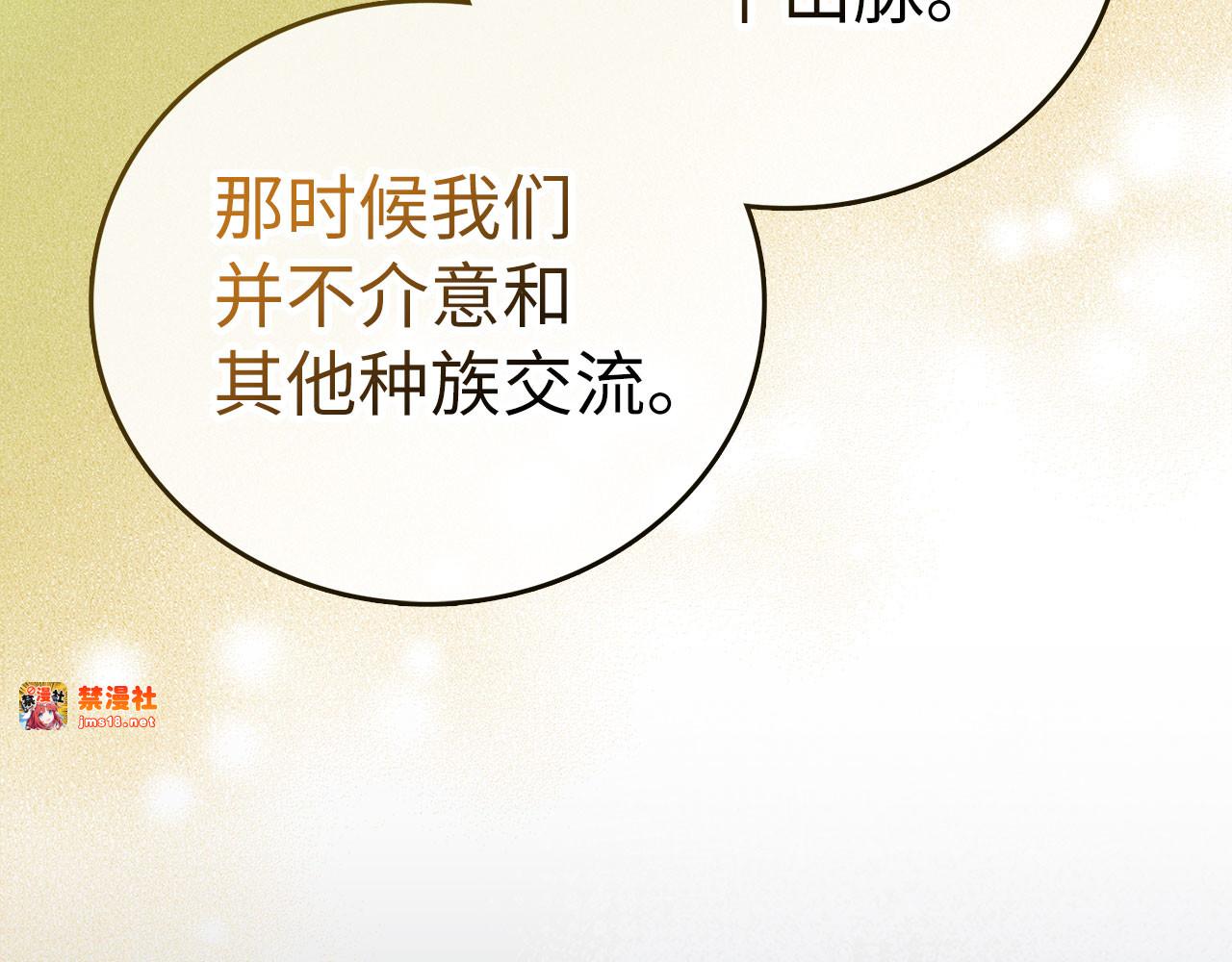 第91话 签订契约 第 9 页