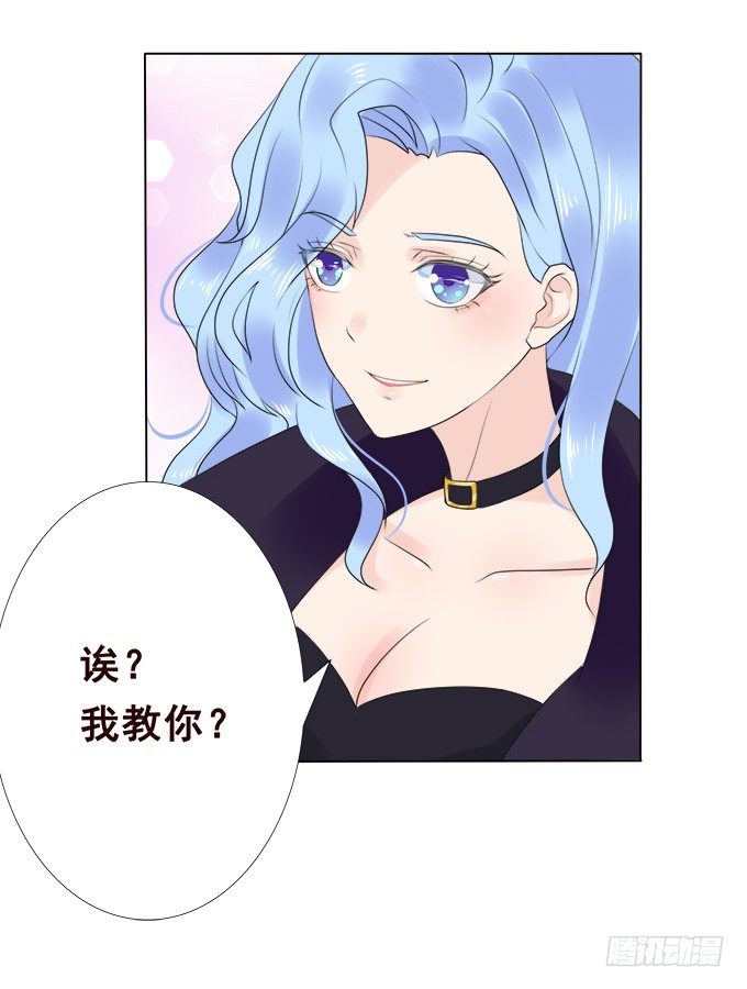 一直待在我身边 第 15 页