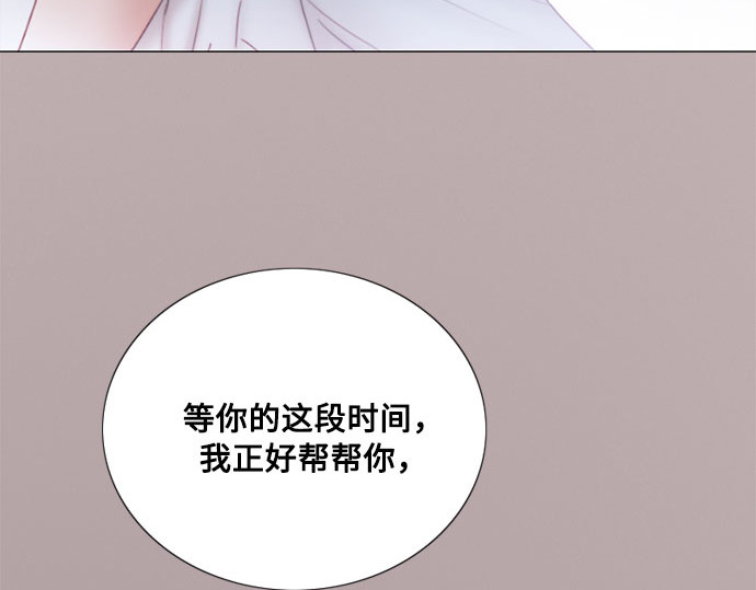 第76话 那你也摸回来 第 21 页