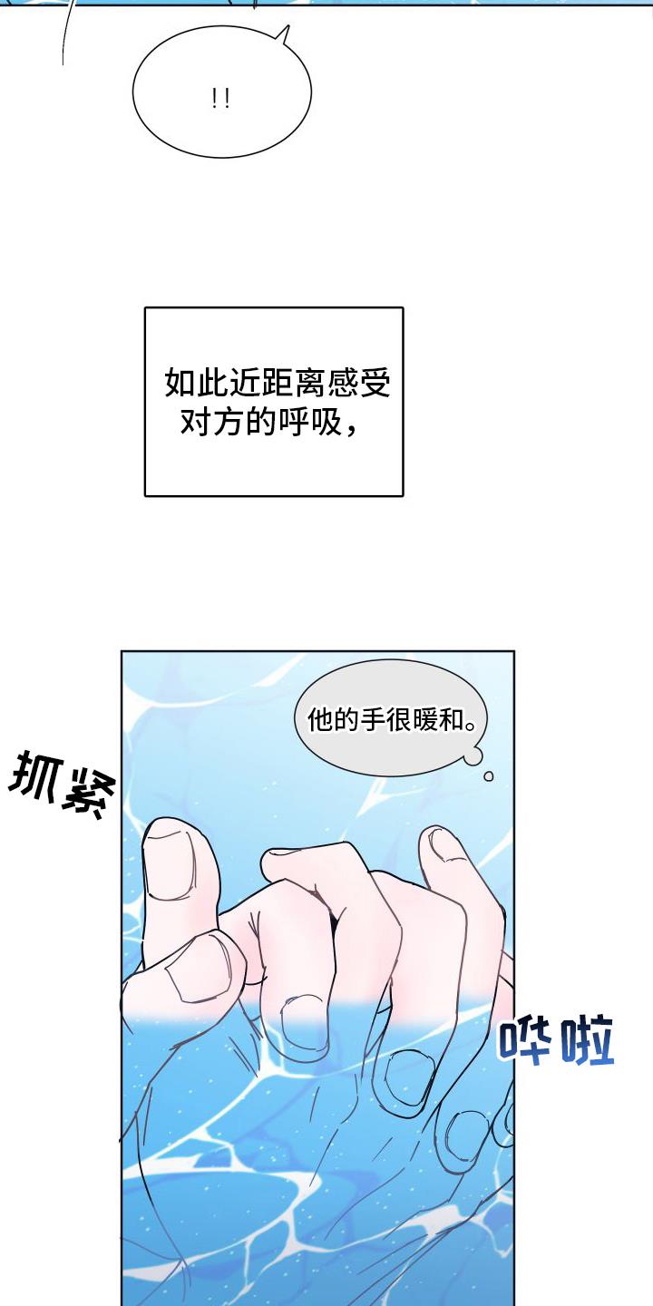 第2话 关注 第 28 页
