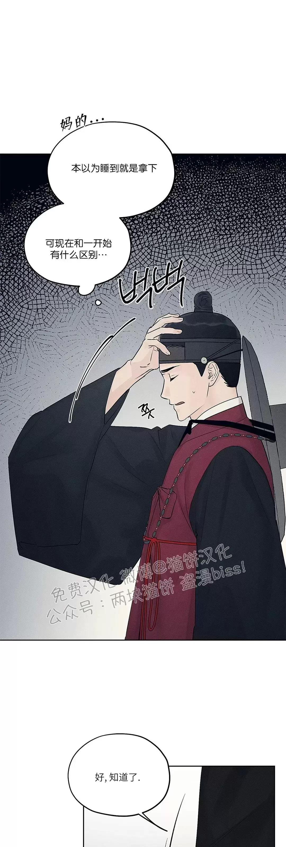 第13话 第 13 页