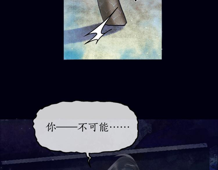 第2话 该下地狱了 第 27 页