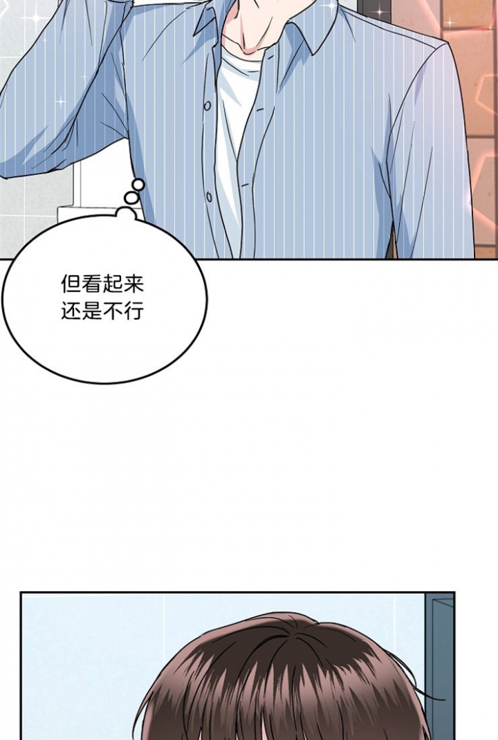 43话 第 16 页