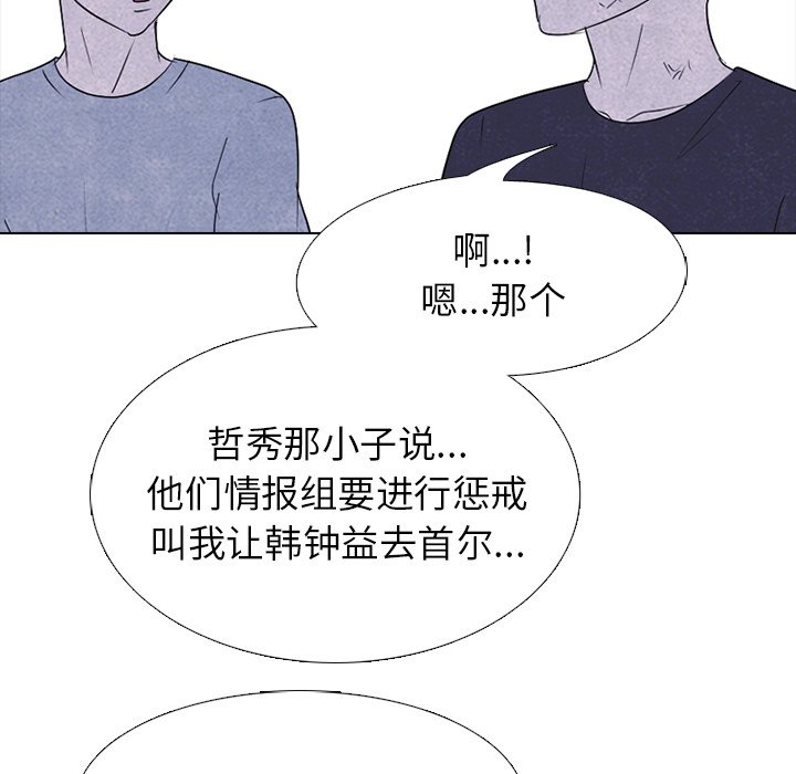 第227话 第 124 页