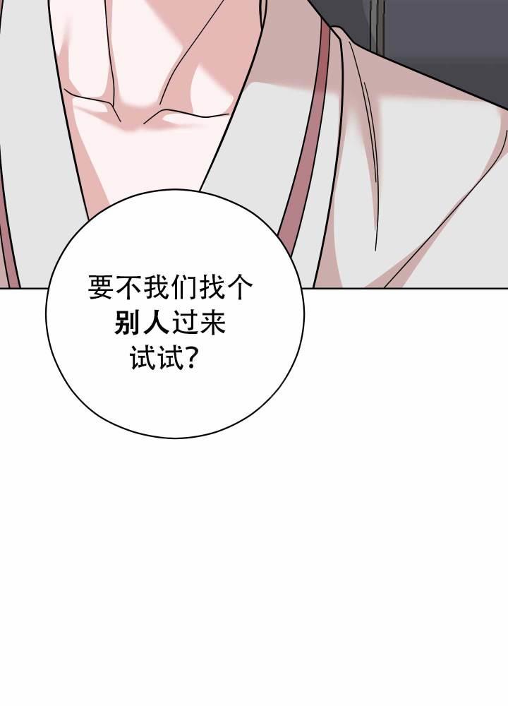 第2话 邀请别人 第 10 页