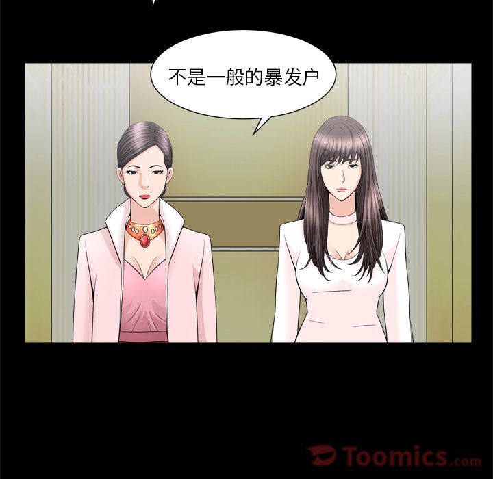 第19话 第 24 页