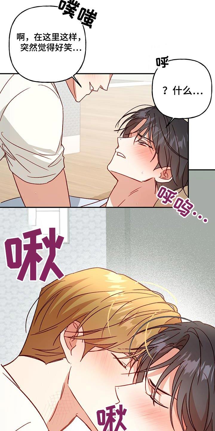 第102话 【第二季】才开始 第 11 页