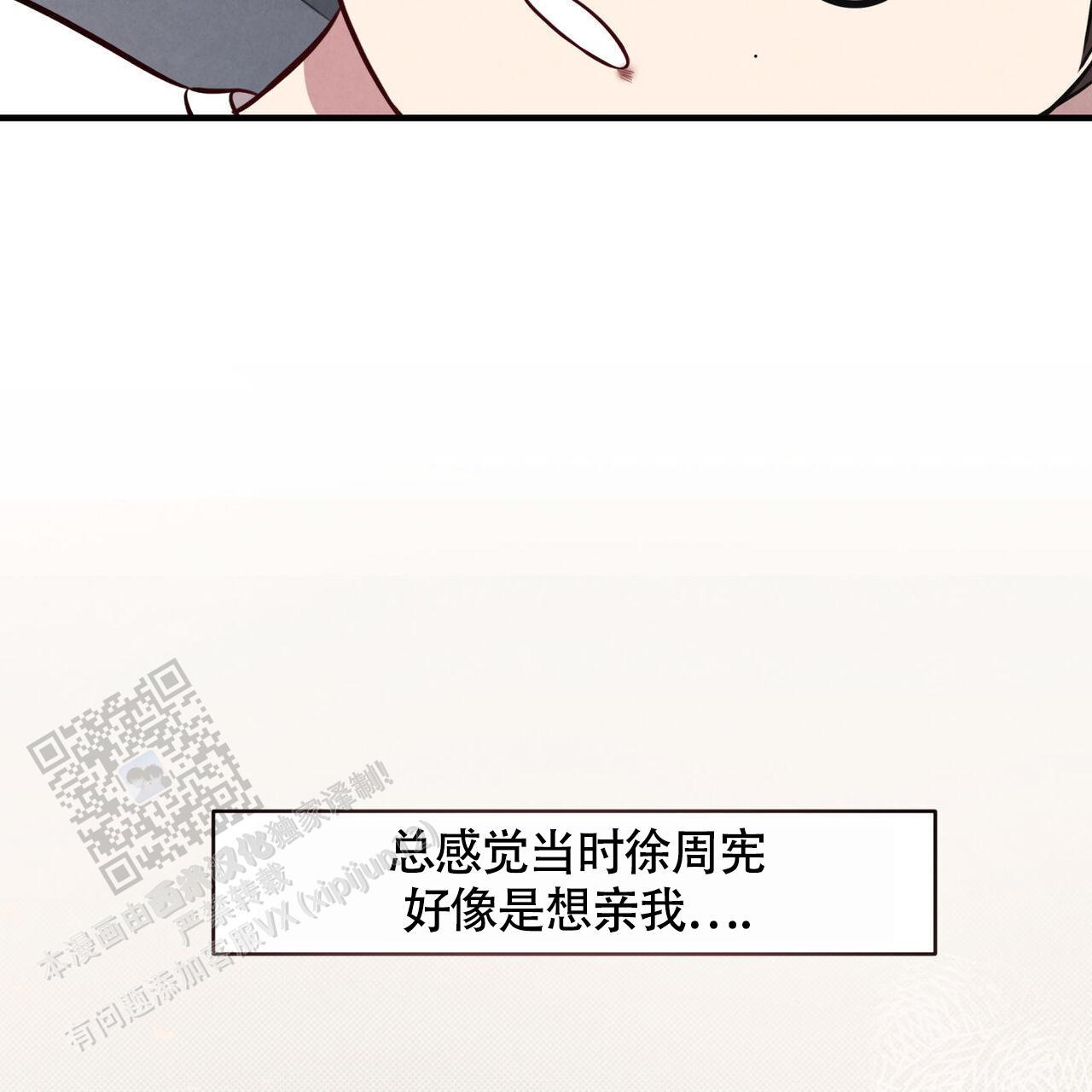 第43话 想试试 第 4 页