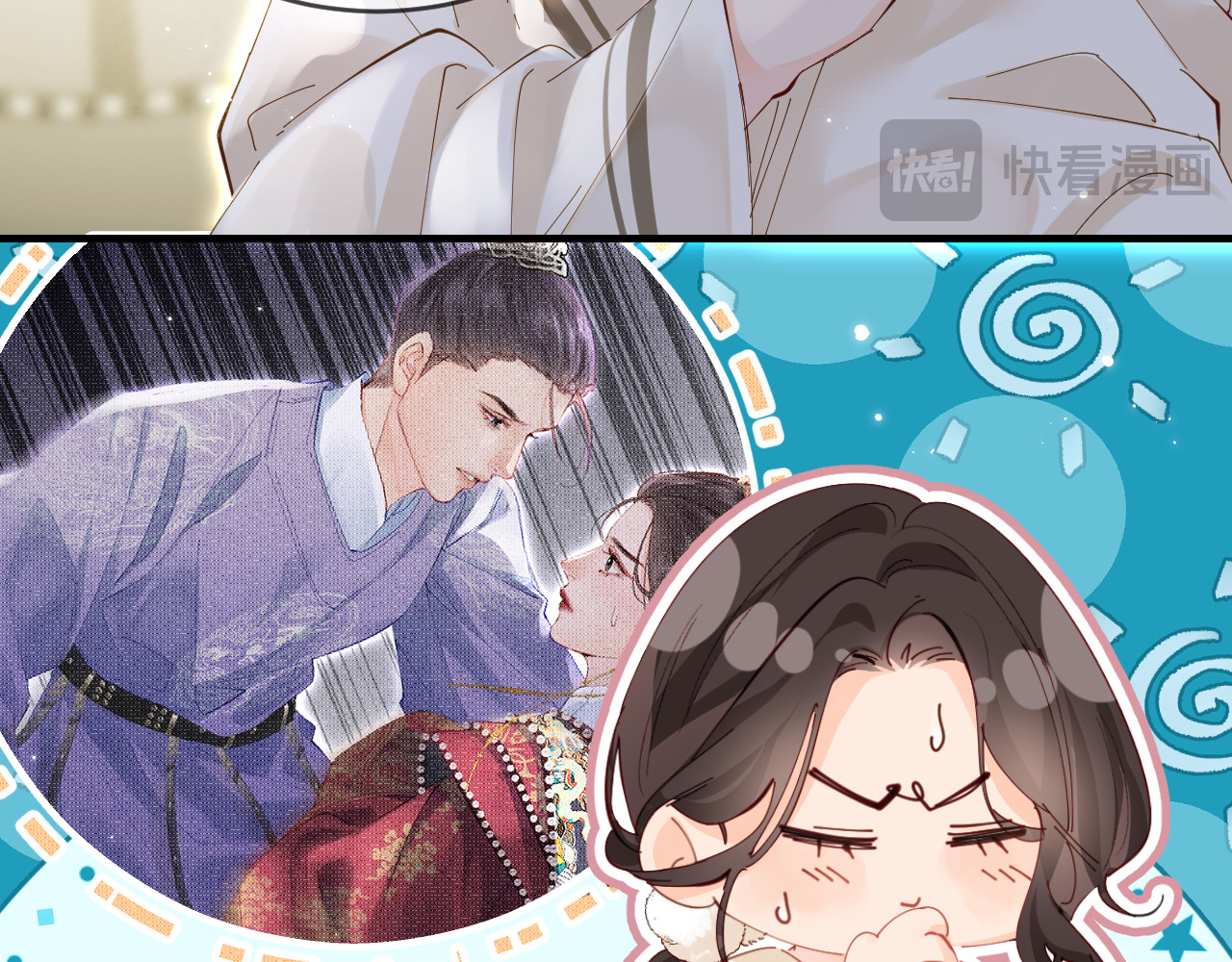 第58话 两情相悦 第 19 页