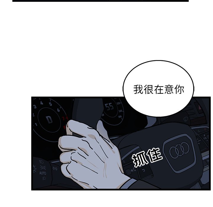 第5话 第 12 页