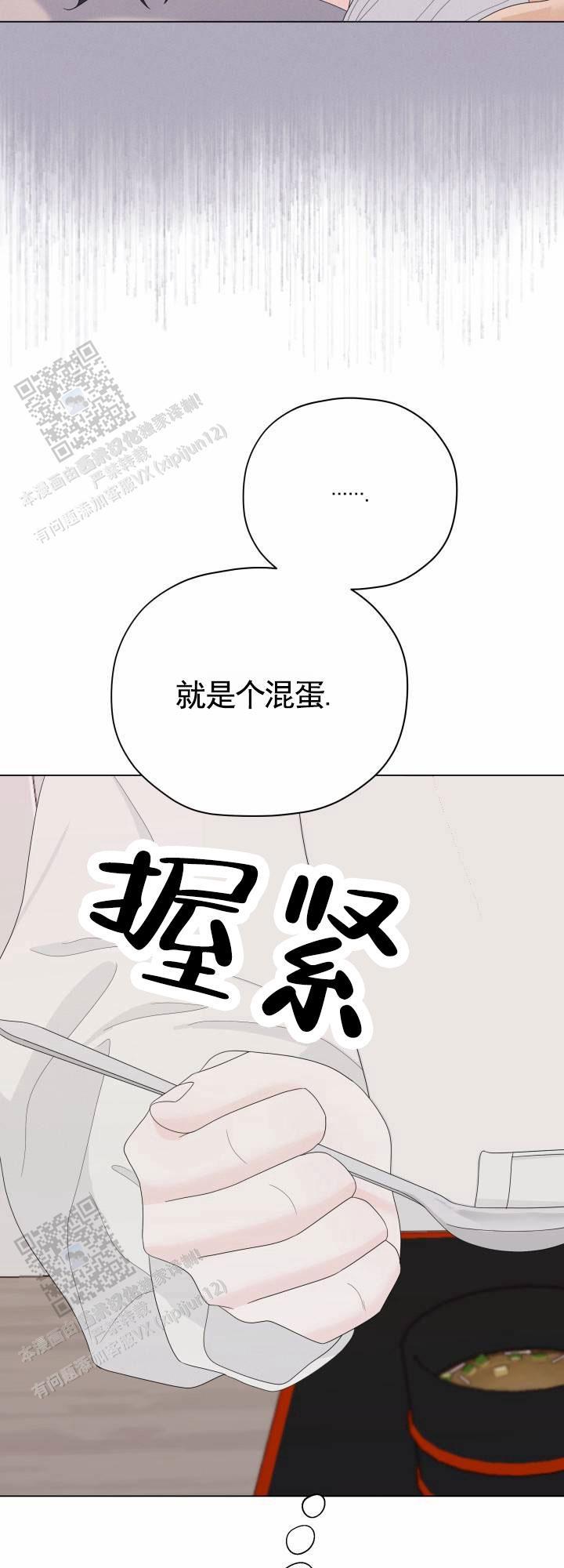 第13话 调查 第 37 页
