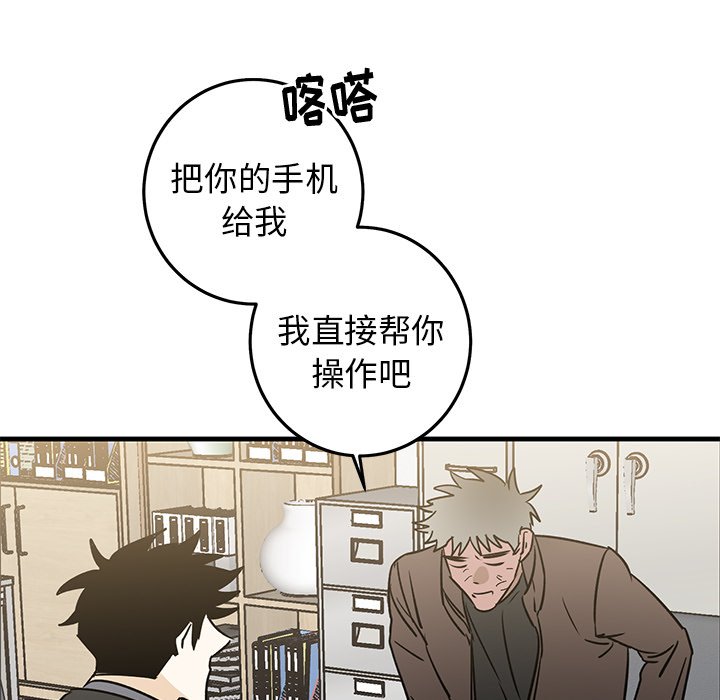第32话 第 92 页