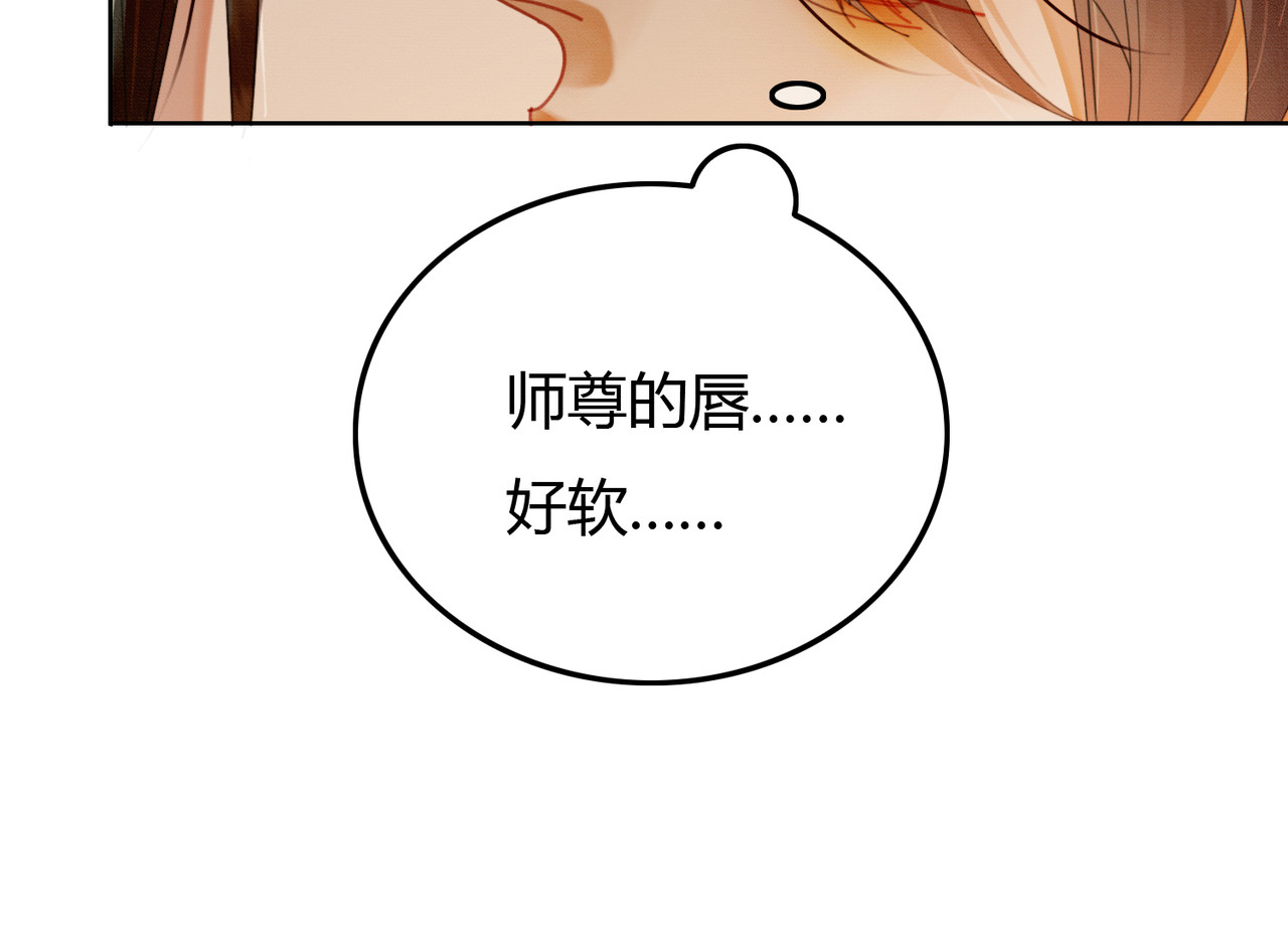 第41话 牵丝蛊 第 51 页