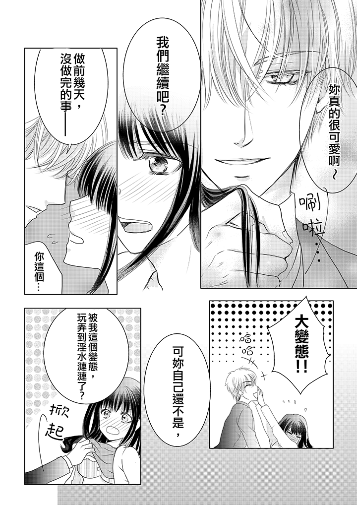 第3话 第 13 页