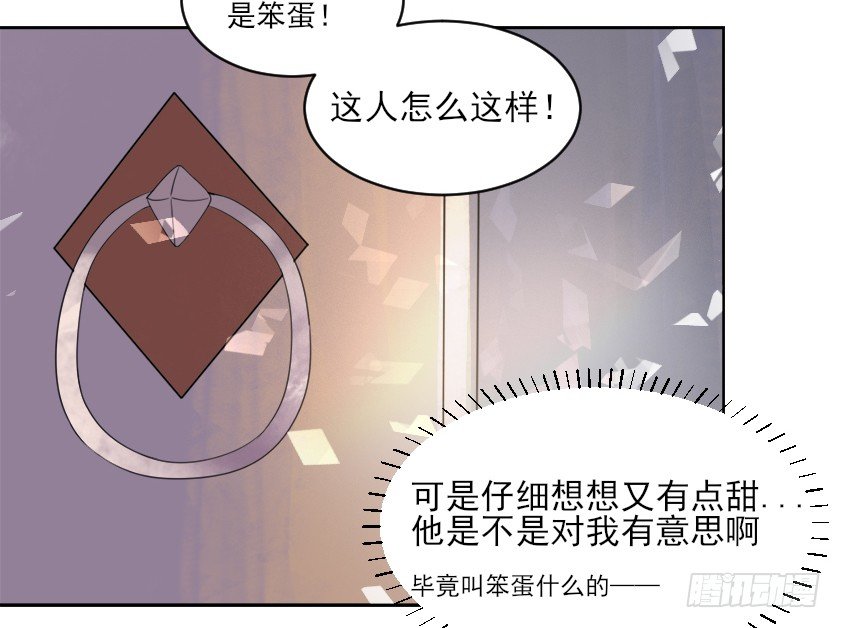 你居然有别的女人！？ 第 13 页