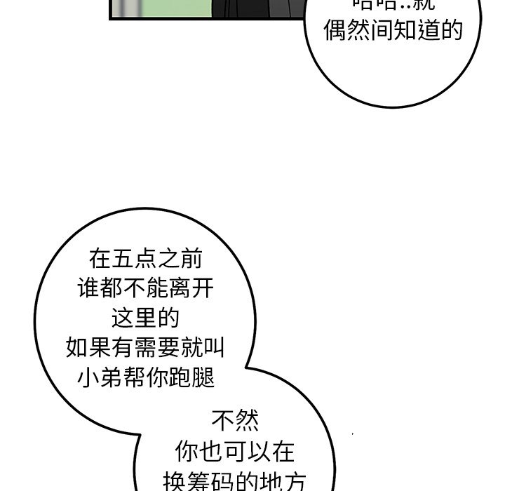第19话 第 57 页
