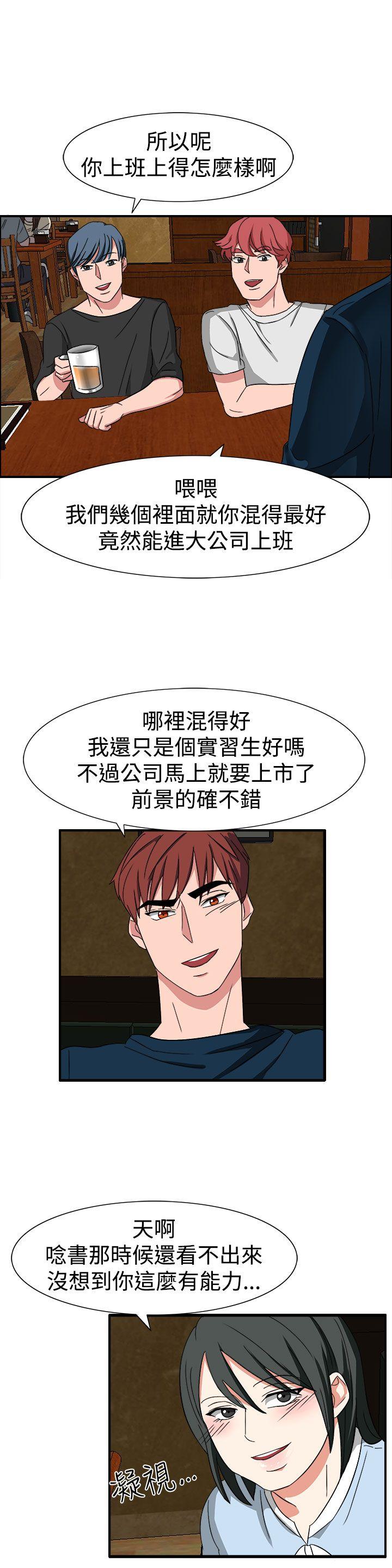 第50话 第 13 页
