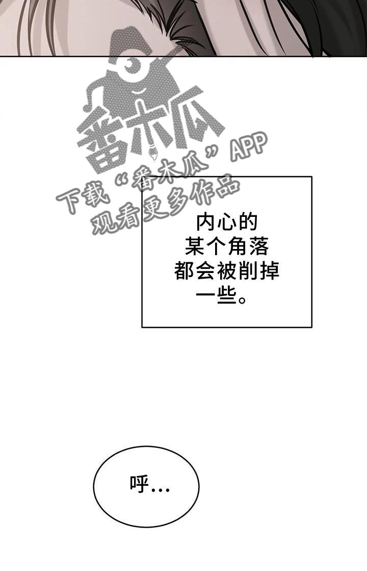 第46话 自尊 第 23 页