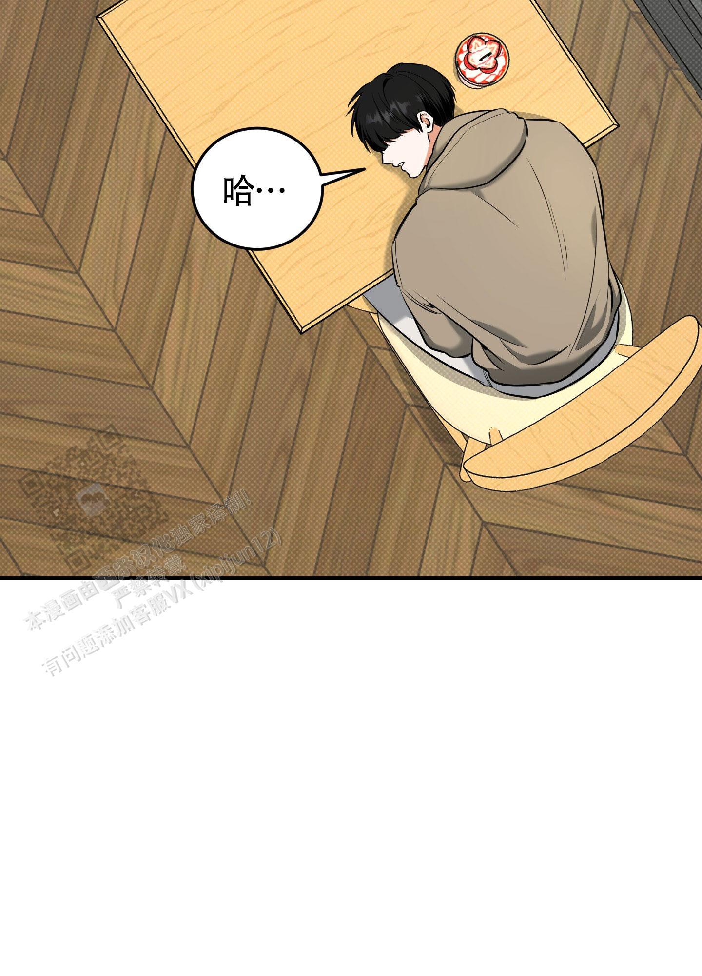 第27话 睡得好吗？ 第 26 页