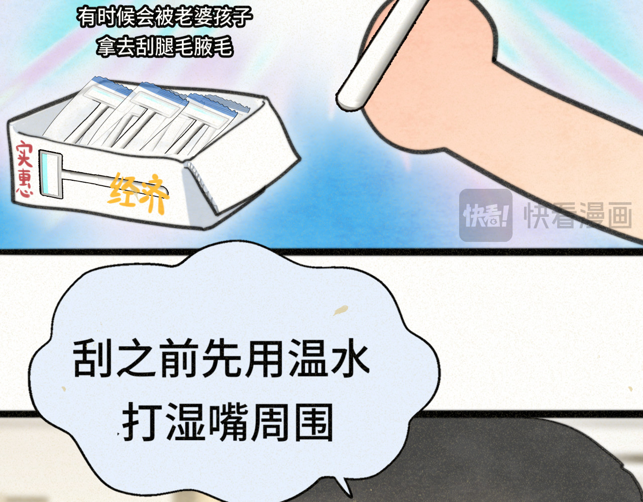 110话 生活破破烂烂小狗缝缝补补 第 88 页