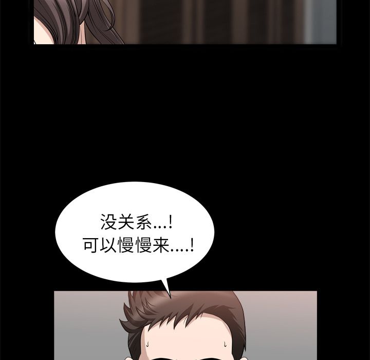 第19话 第 72 页
